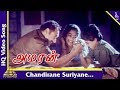 Chandirane Suriyane Video Song |Amaran Tamil Movie Songs |Karthik|Banupriya| Pyramid Music
