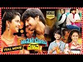 Cinema Chupista Maava Telugu Full Comedy Movie | Raj Tarun | Avika Gor | Super Hit Movies