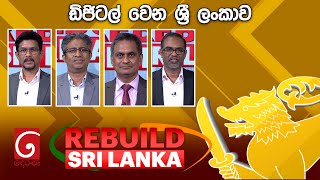REBUILD SRI LANKA  | 2025.08.07