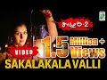 Kazhugu 2 - SakalakalaValli ( Video Song ) | Yuvan Shankar Raja | Krishna | Yashika | Bindu Madhavi
