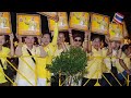 Imagen del vídeo เพลงภูมิแผ่นดิน นวมินทร์มหาราชา