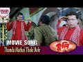 Thanda Mathai Thaki Bole | Coolie | Mithun Chakraborty | Megha Naidu | Bengali Song | Eskay Movies