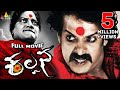 Kalpana Telugu Full Movie | Upendra, Saikumar, Lakshmi Rai | Sri Balaji Video