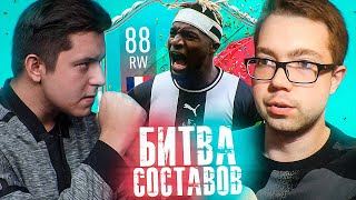 Видео БИТВА СОСТАВОВ vs GOODMAX - СЕНТ-МАКСИМЕН 88 | FUT BIRTHDAY FIFA 20 от JetFIFA, Жет, Бельгия