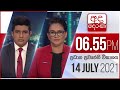 Derana News 6.55 PM 14-07-2021