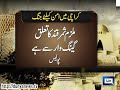 Dunya News 2 More Perished Amid Target Killing In Karachi Dunya News 2 More Perished Amid Target Killing In Karachi