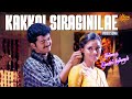 Kakkai Siraginilae - Video Song | Thullatha Manamum Thullum | Thalapathy Vijay | Simran