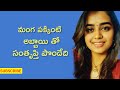 Manga is satisfied with the boy next door Telugu Stories | Heart Touching Stories