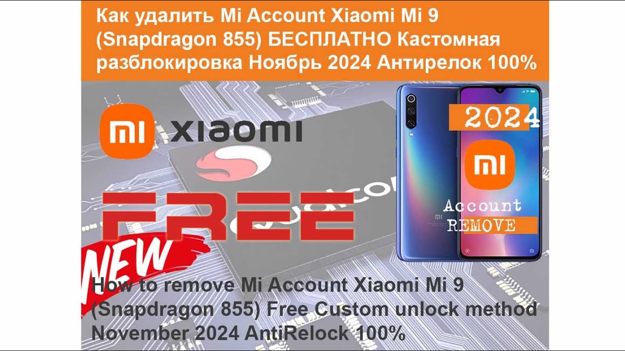 Xiaomi Mi 9 M1902F1G (chepheus) Mi Account Remove | Xiaomi Mi 9 M1902F1G (chepheus) Mi Account Remove |