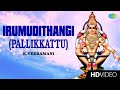 Irumudithangi - Video Song | K. Veeramani | Somu - Gaja | Tamil | Devotional Songs | HD Songs