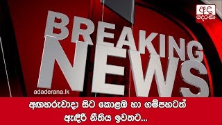 Breaking News -  2020.05.23