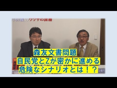 無料テレビで山村明義のウワサの深層を視聴する