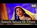 Hamein Sahara - Mahipal - Ragini - Cobra Girl - Asha Bhosle - Best Hindi Songs