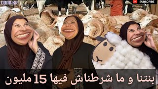 Duaa Kr - Leid Lkbir نعيمة للتنمية البشرية - العيد الكبير