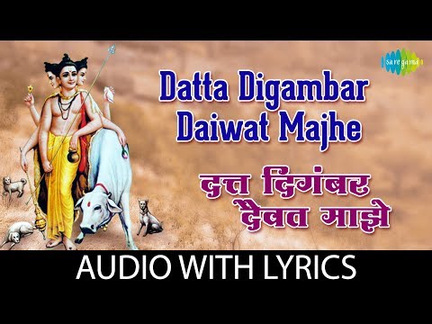 Datta-Digambar-Daivat-Majhe