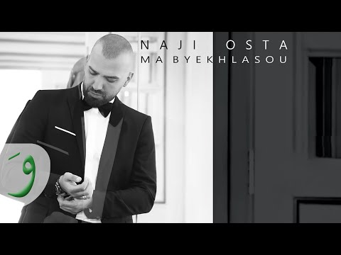 Naji Osta - Ma Byekhlasou