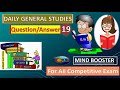GS/19 : MIND BOOSTER DAILY GENERAL STUDIES/GENERAL KNOWLEDGE FOR ALL COMPETITIVE EXAMS