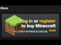Minecraft正版帳號購買與skin更換教學