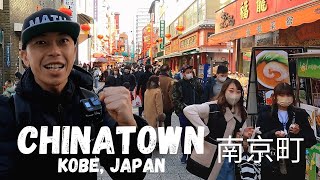 Is Kobes Chinatown Better Than Yokohamas Chinatown?? Nankinmachi 南京町 Kobe