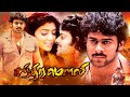 Chandramouli Tamil Dubbed Full Movie | Prabhas | Shriya Saran | Bhanupriya | Suara Cinemas