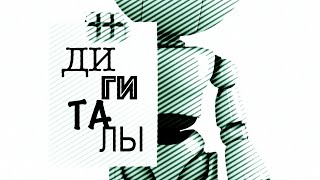Орден Славы И Детский Хор П/У Игоря Грибкова - Дигиталы