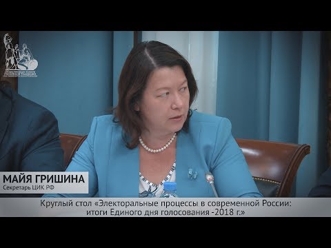 «Весомый вклад наблюдателей от общественных палат», - Секретарь ЦИК РФ Майя Гришина «Весомый вклад наблюдателей от общественных палат», - Секретарь ЦИК РФ Майя Гришина