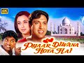 रानी मुखर्जी, गोविंदा की मजेदार प्रेम कहानी - जॉनी लीवर, रज़ाक खान, ओम पूरी - Superhit Romantic Film