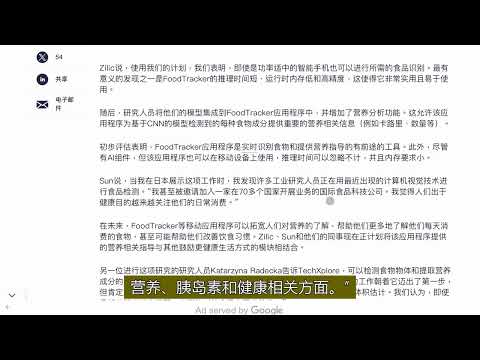 毫無罪惡感地吃：人工智慧計算你的卡路里