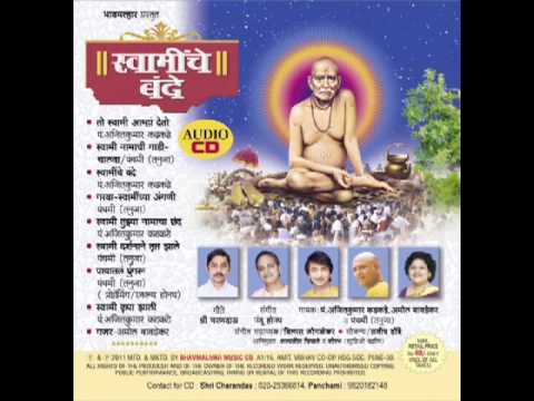 Swami krupa jhali (Swaminche bande) swami samarth Maharaj Geete...
