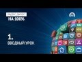 Яндекс.Директ на 100%. (Николай Спиряев - Издательство Info-DVD) Яндекс.Директ на 100%. (Николай Спиряев - Издательство Info-DVD)