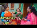 হিজড়ার মনে প্রেমের কষ্ট | Hijrar Mone Premer Kosto |New Comedy Short film 2020 |Bangla Entertainment