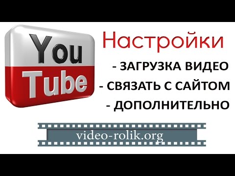 Связанное с ютубом Связанное с ютубом