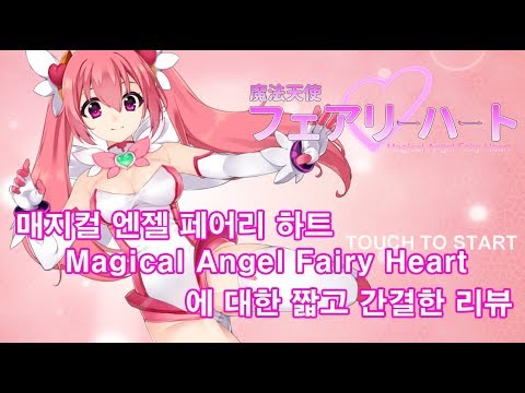 Magical angel fairy heart scenes close