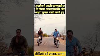 Ajmer Me Jolly Llb 3 Ki Shooting Ke Beech Mast Karte
