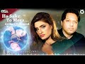 Best Song Ever - Ho Sake To Mera | Arshad Mehmood | Original Version | OSA Official