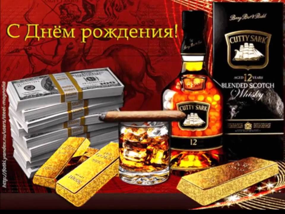 С днём рождения мой друг владимир С днём рождения мой друг владимир