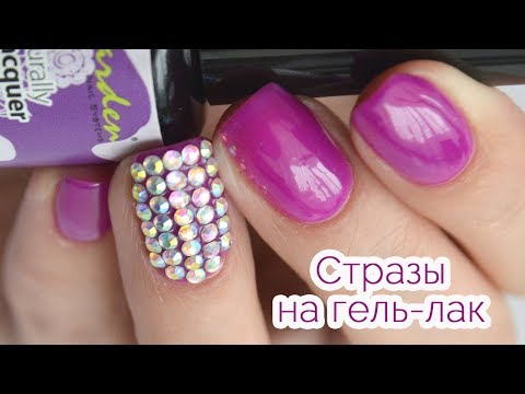 Чем приклеить стразы на гель лак в домашних условиях Чем приклеить стразы на гель лак в домашних условиях