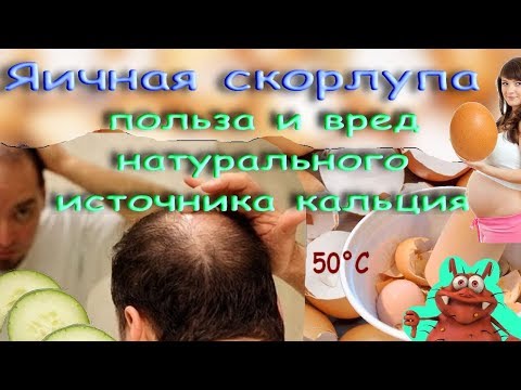 Как принимать яичную скорлупу беременным 35