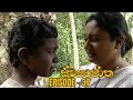 Swayanjatha Episode 37