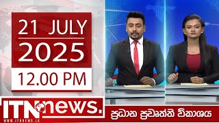 ITN News 2025-07-21 | 12.00 PM
