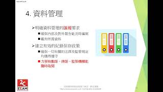 2024 Hksi Paper 1 課程-第6章-證券及期貨從業員資格考試卷一 不是Past Paper不是P Paper不是試題不是精讀不能Download不能下載