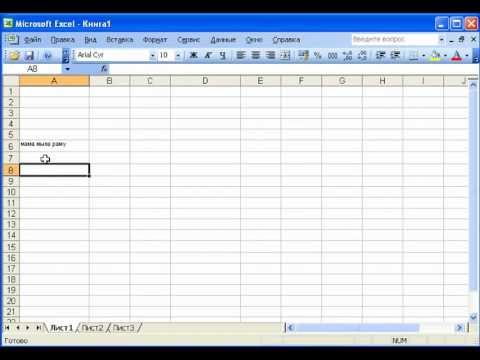 Как сделать индекс в экселе 2010 Как сделать индекс в экселе 2010