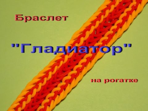 Плетение браслетов на одном станке из резиночек Плетение браслетов на одном станке из резиночек