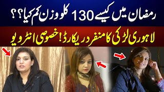Lahori Girl Unique Record Lose 130Kg Weight Kaka Interview
