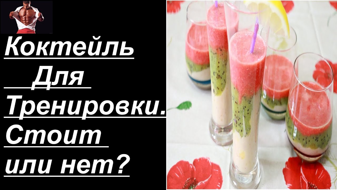 Коктейли своими руками рецепты Коктейли своими руками рецепты