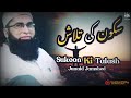 Junaid Jamshed | Sukoon ki Talash | Motivational Bayan