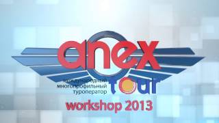 Anex Tour Workshop 2013 Loop