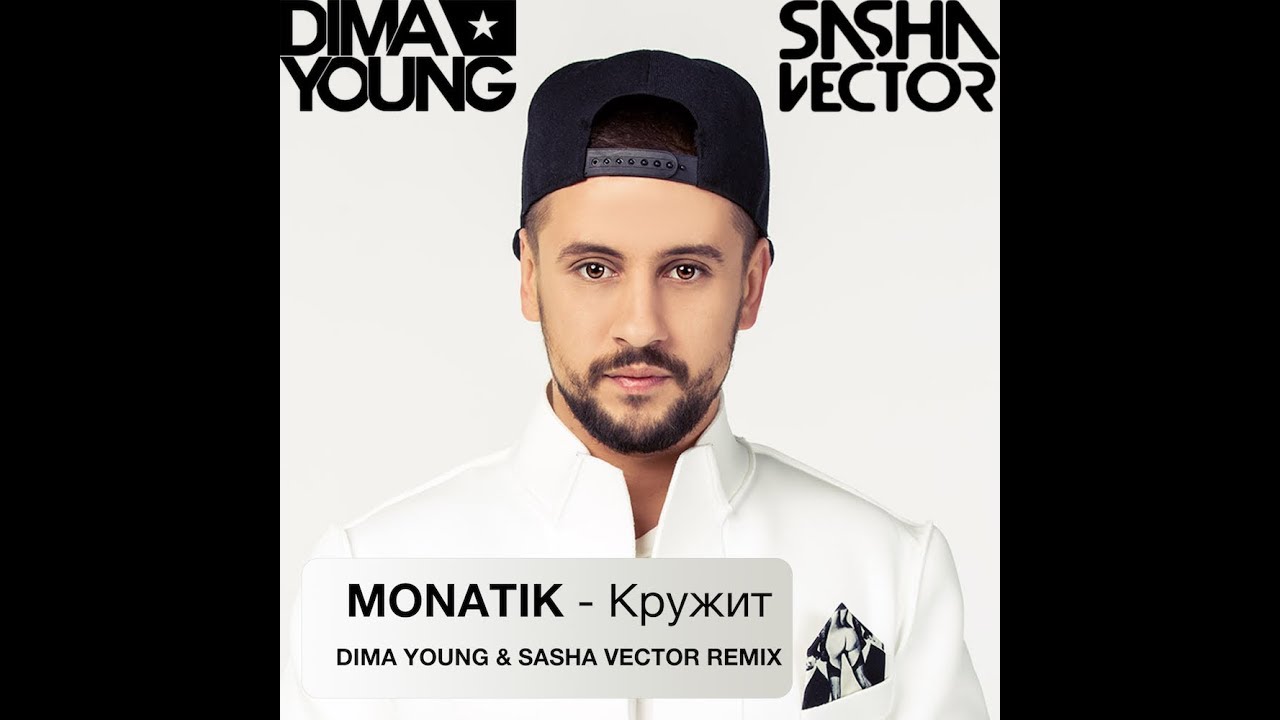 Monatik ещё один скачать Monatik ещё один скачать