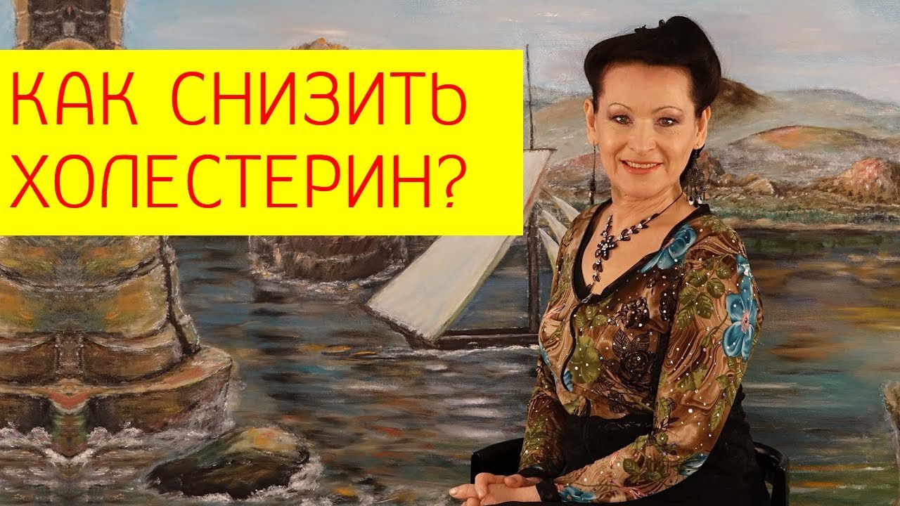 Что снижает холестерин в домашних условиях быстро 744