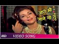 Aage Bhi Jaane Na Tu| Waqt (1965) | Asha Bhosle |Shashikala, Raaj Kumar, Sadhana, Sunil Dutt